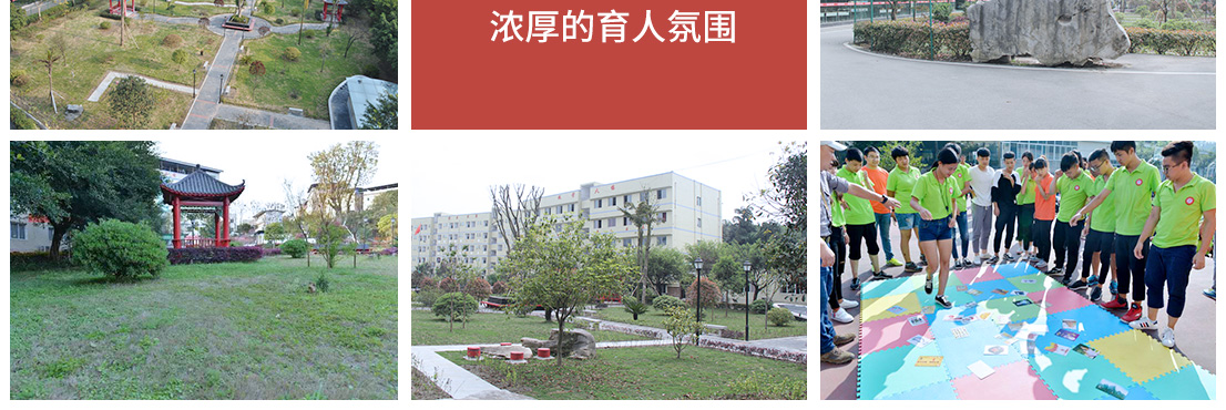 重庆经济建设职业技术学校风貌